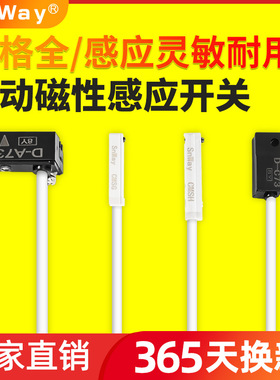 气缸磁性开关传感器感应器CS1-J-F-U-G二线NPN三线D-A93-z73 CMSG