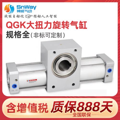 神威大扭力QGK旋转摆动回转气缸