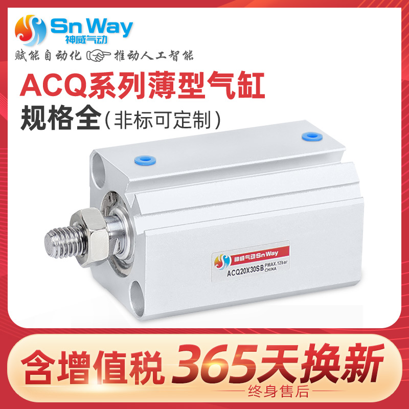 加厚缸体，可调缓冲，启动压力低