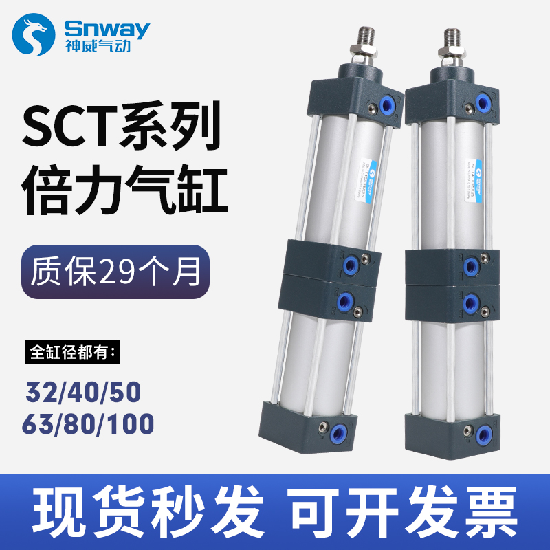 神威倍力双行程气缸SCT32/40/50/63/80/100多位置增压大推力气缸