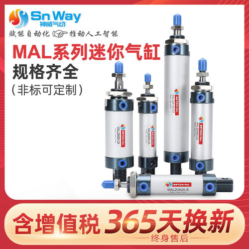 mal铝合金迷你气缸小型MAL16/20
