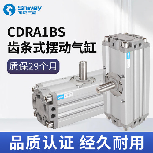 神威摆动气缸CDRA1BS旋转3