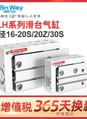 口罩机专用气缸 侧轨型精密滑台气缸直线HLH16X20S MXH16-20Z现货
