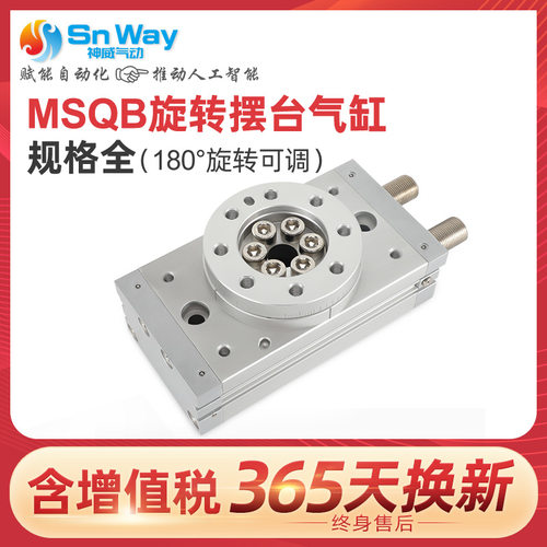 90度180度气动HRQ摆动旋转气缸MSQB-3A7A10A20A30A50A70A100A200A
