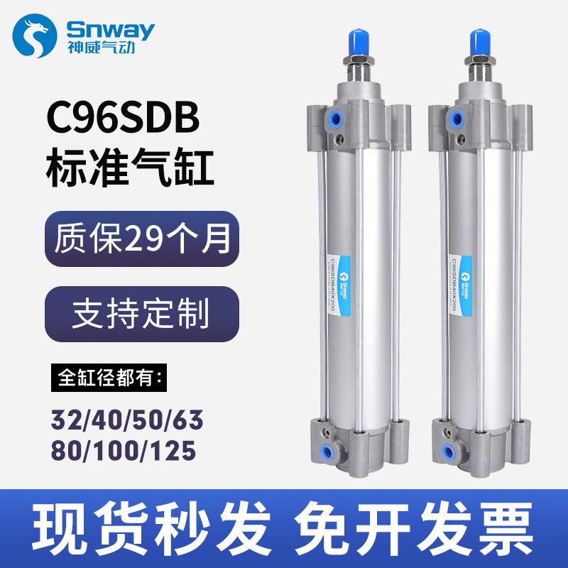 神威气缸C96SB96D32-50406