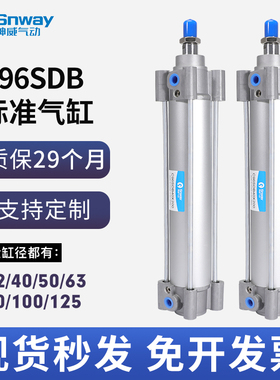 神威气缸C96SB/C96SDB32-50/40/63/80/100-25-75-150-175-200C-S