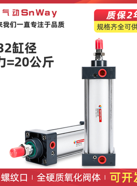 神威气缸SC32X360X370X375X380X385X625X630X650X900X950X1000S-H