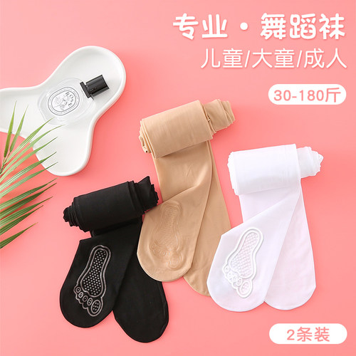 夏季白色舞蹈袜儿童成人跳舞专用