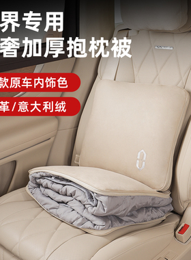 问界新M5/M7/M9/M8专用抱枕被车载抱枕空调被子两用保暖汽车用品