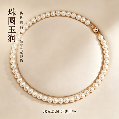 磁吸扣仿珍珠锁骨链捡漏！