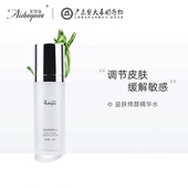 专属微生态精华水敏感红血丝激素脸过敏修护弹性细纹