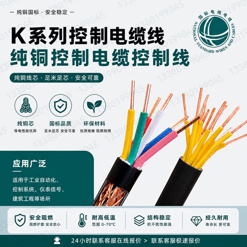 ZRA/B/C KVVP22/KVV/KVV22/KVVP/KVVP2/KVVP2-22国标铠装控制电缆