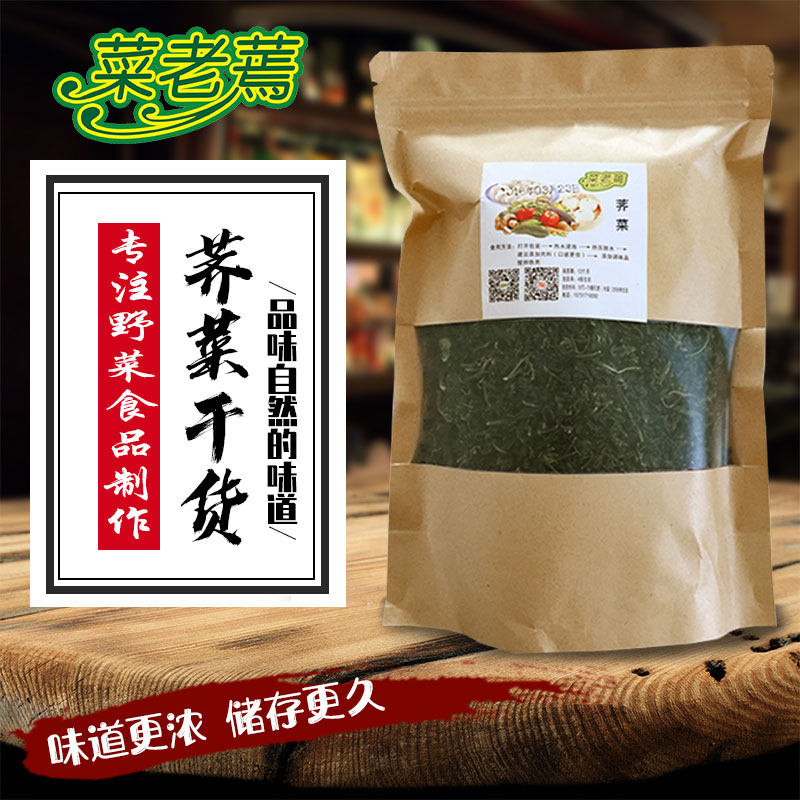 荠菜馅干菜荠荠菜碎做馅