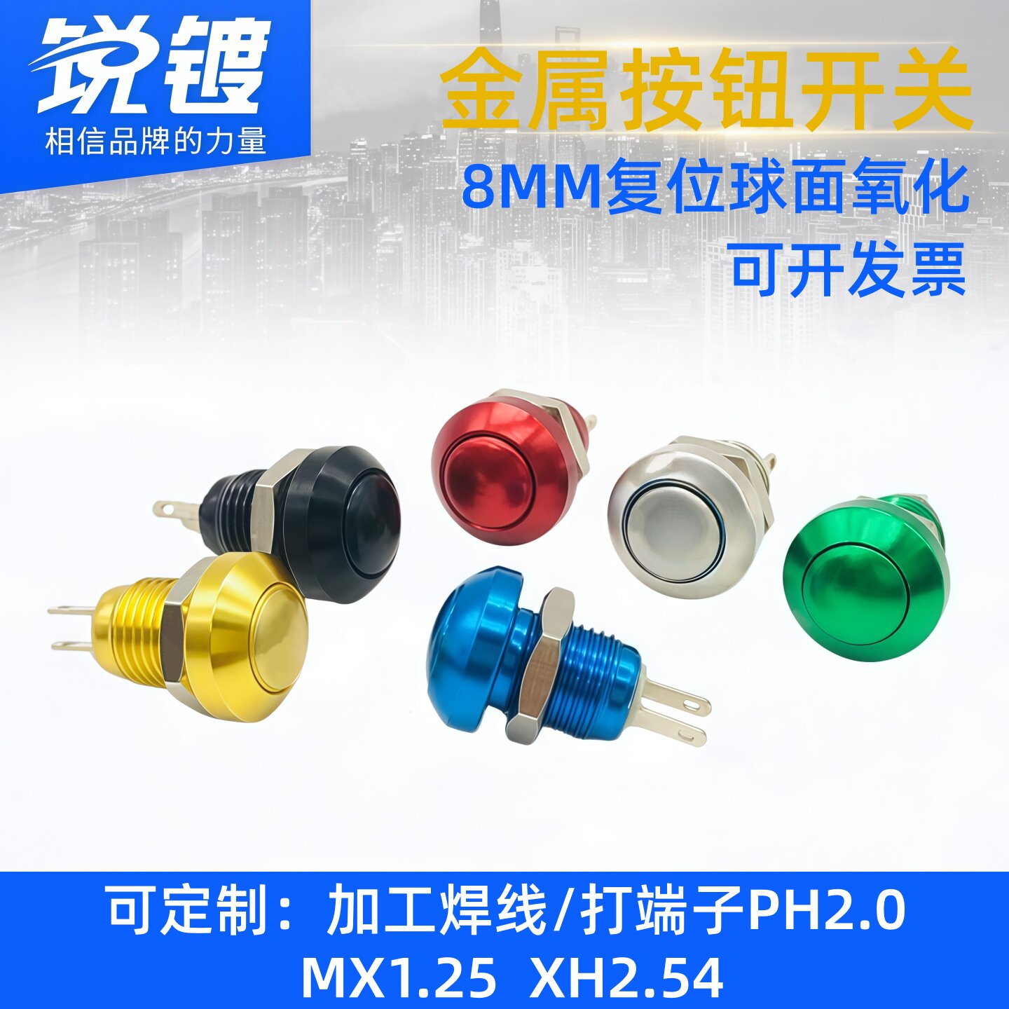 金属按钮开关8mm自复位点动启动焊接脚小型迷你改装喇叭球面按键