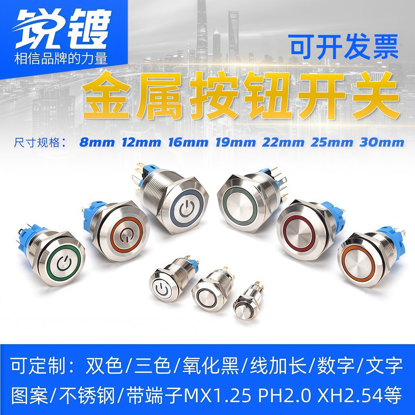 8 12 16 19 22MM金属按钮开关带灯自锁复位点动启动圆形电源按键