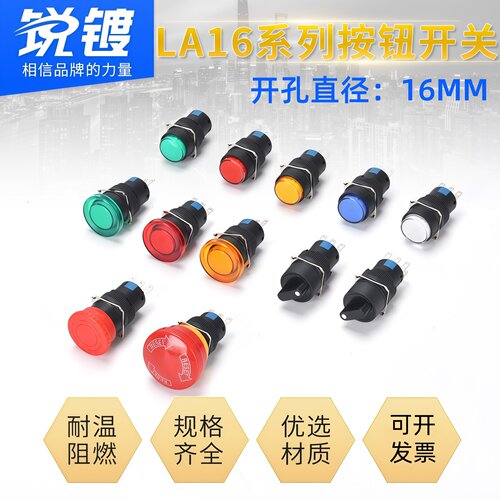 启动停止自复位二档按钮开关