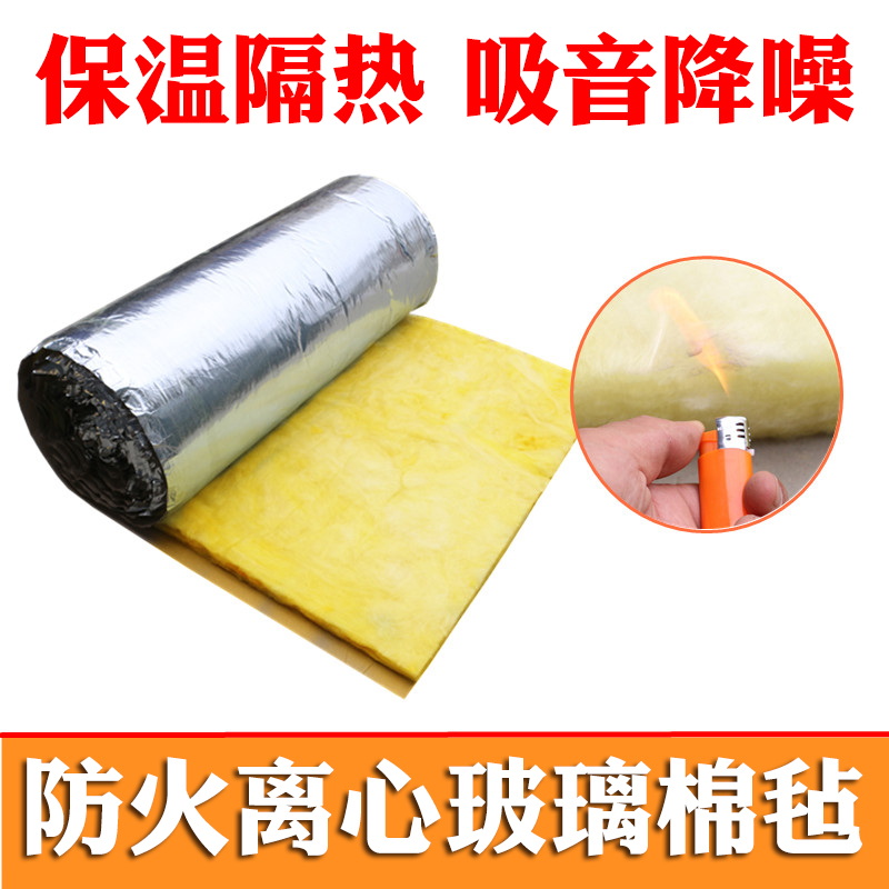 离心玻璃棉卷毡防火耐高温环保隔音隔热保温吸音棉降噪玻璃棉卷毡