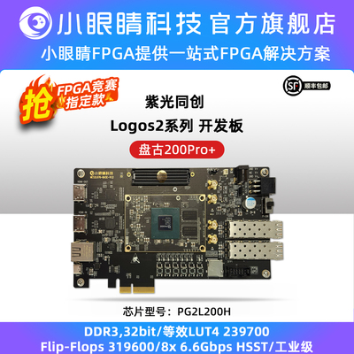 盘古676系列嵌入式竞赛推荐板卡