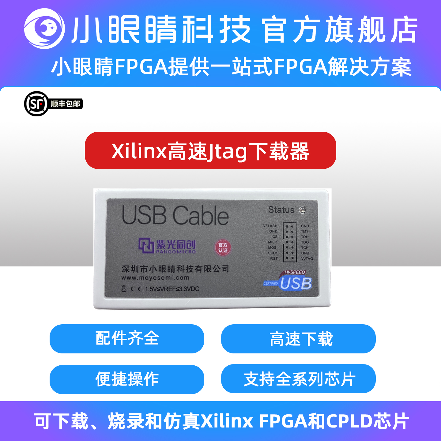 小眼睛半导体 FPGA 原装Xilinx赛灵思下载器 烧录器 赛灵思仿真器