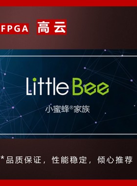 高云IC 国产FPGA 样片 小蜜蜂家族 GW1N-UV4LQ144C7/I6样片