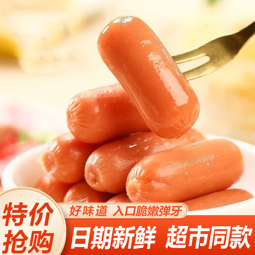 qq肠三粒肠拇指肠香辣肉枣小香肠