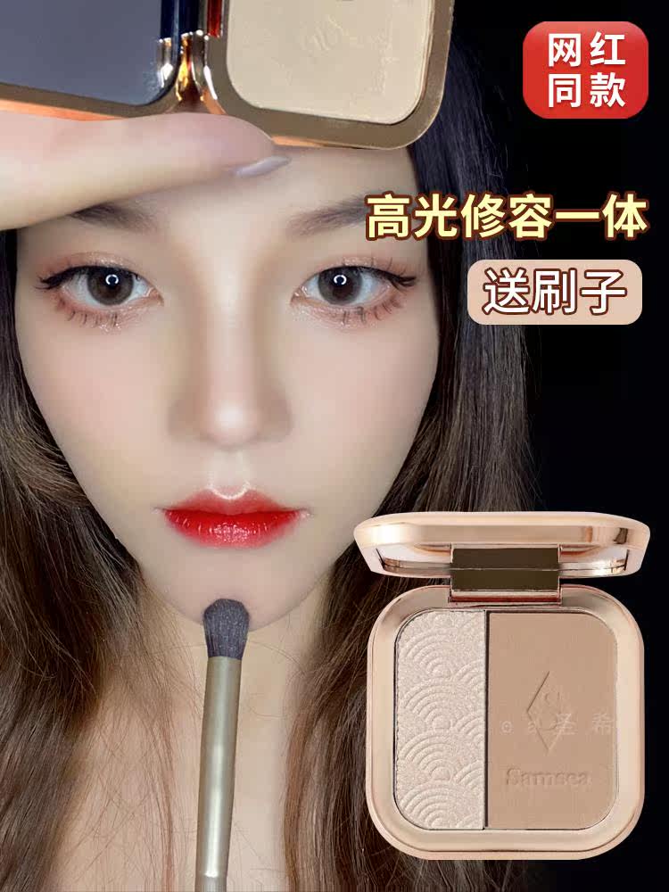 正品圣希高光修容盘一体