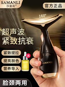 莎曼莉提拉紧致按摩导入美容仪