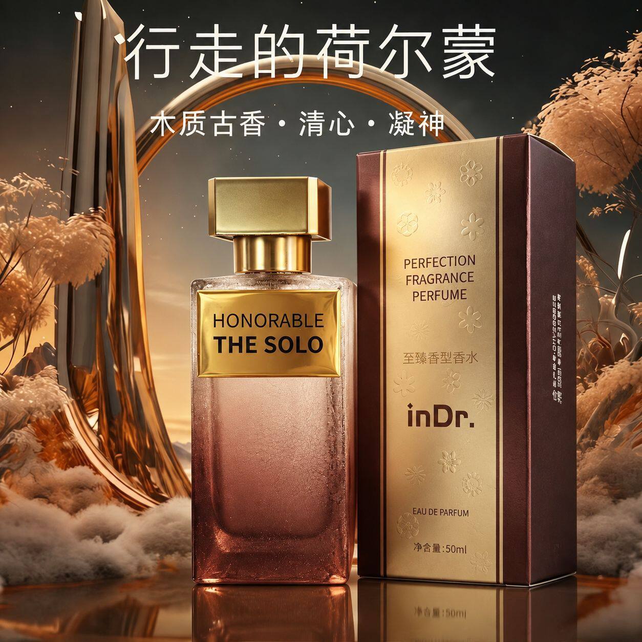 新品法式浪漫荣耀至臻香型香水高