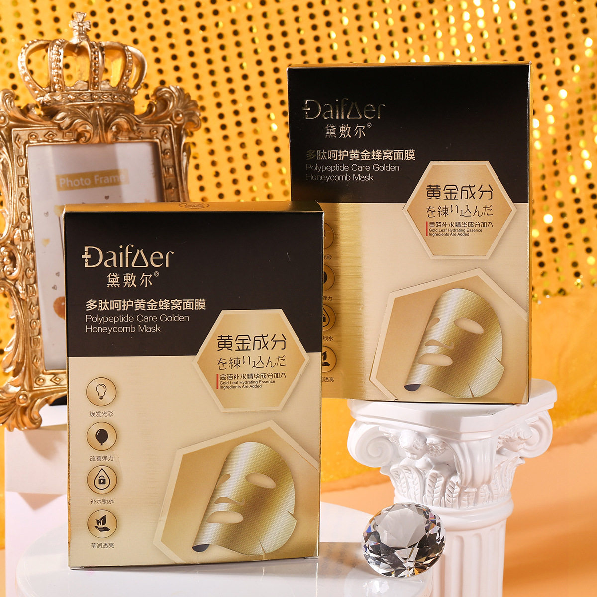 黛敷尔多肽黄金蜂窝面膜补水修护保湿护肤精华液肌肽高提亮肤色