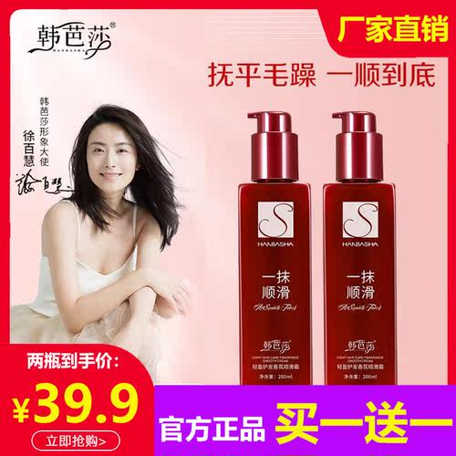 一抹顺滑蓬松改善毛躁烫后护卷
