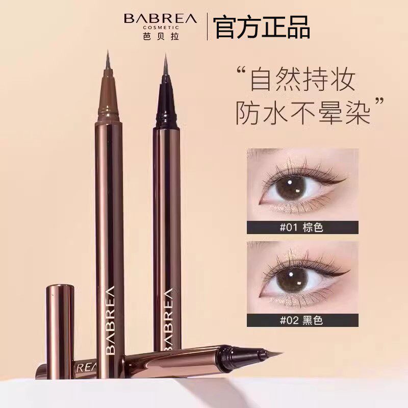 正品芭贝拉眼线笔 极细防水汗不晕染持久不脱妆眼线液笔粉彩风