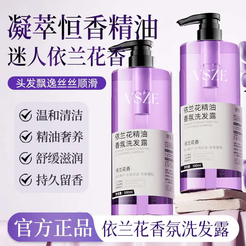 VSZE丰盈蓬松洗发水露无硅油氨基酸植物控油洗头水男女士留香官网