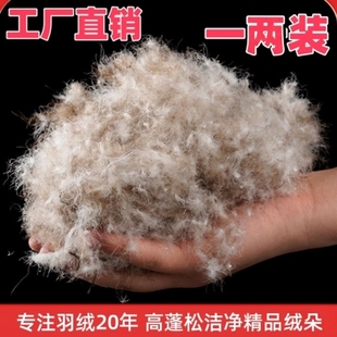 95灰鸭绒散装精洗正品国标无菌五星级酒店羽绒服羽绒被原料填充