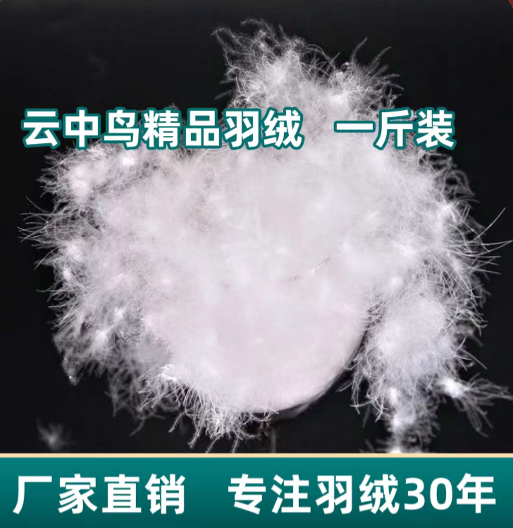 95白鸭绒散装精洗正品国标无菌五星级酒店羽绒服羽绒被原料填充 - 实物图