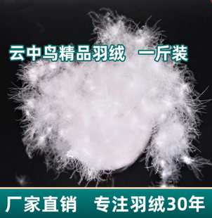 95白鸭绒散装精洗正品国标无菌五星级酒店羽绒服羽绒被原料填充