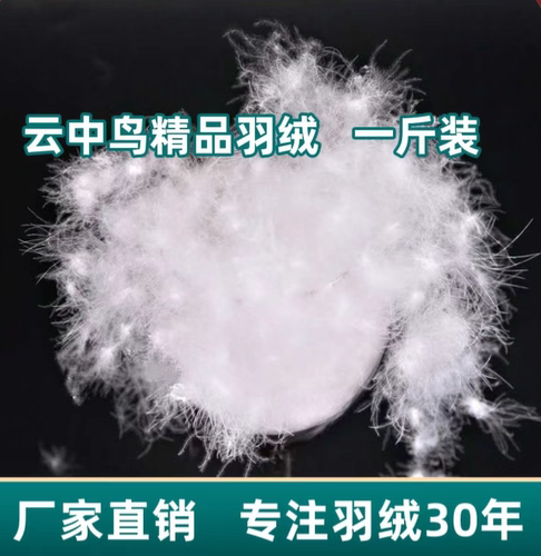 95白鸭绒散装精洗正品国标无菌五星级酒店羽绒服羽绒被原料填充