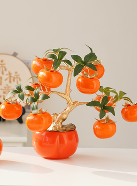 喜庆新年柿子摆件新年快乐装饰品家居好物节日礼品家装氛围感