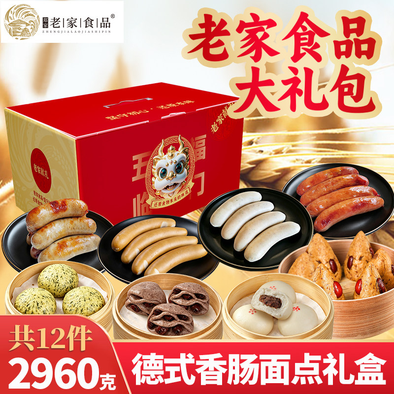 老家乡水果猪肉大礼包