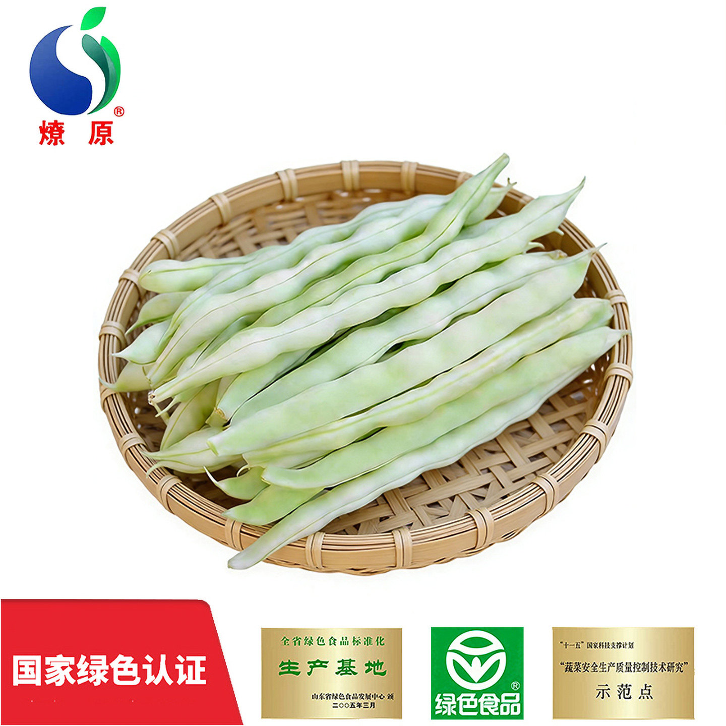 燎原绿色白芸豆新鲜当季蔬菜白不老芸豆四季豆架豆王老来少山东,水产肉类/新鲜蔬果/熟食,其它,淘宝优惠券,粉丝福利购,淘宝优惠卷