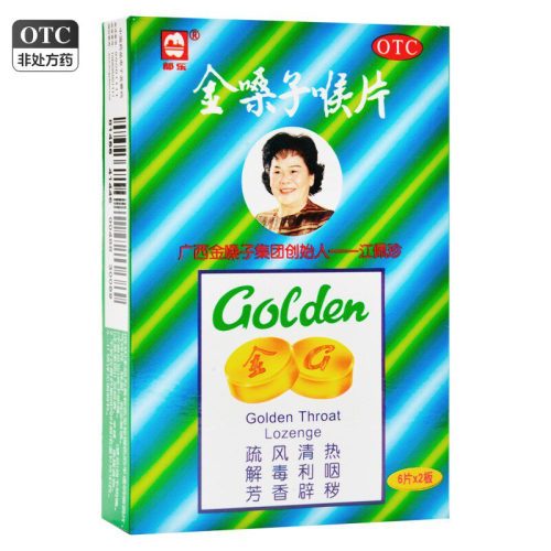 [都乐]金嗓子喉片2g*12片/盒咽喉肿痛急性咽炎声音嘶哑疏风清热
