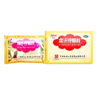 奇星虚汗停颗粒成人6袋固表敛汗用于气阴不足之自汗及小儿盗汗