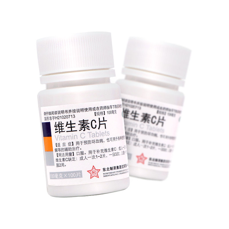 东北制药维生素C片100mg*100片预防坏血病紫癜辅助治疗正品旗舰店