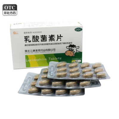 【庆瑞】乳酸菌素片0.4g*60片/盒