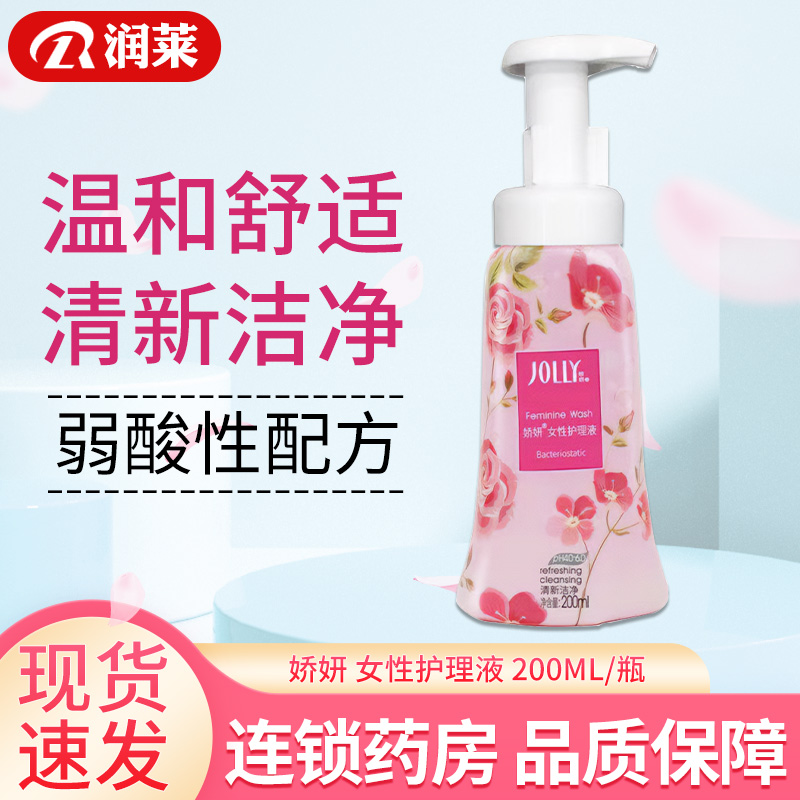 JOLLY/娇妍女性护理液200ml/瓶女性外阴的清洁及抑菌正品大药房