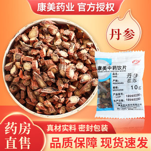 康美 丹参 中药材店铺抓配江苏丹参康美药业中药饮片独立包装