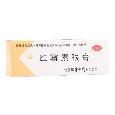 【双吉】红霉素眼膏0.5%*2.5g*1支/盒