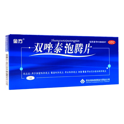 【金方】双唑泰泡腾片8mg160mg200mg*7片/盒
