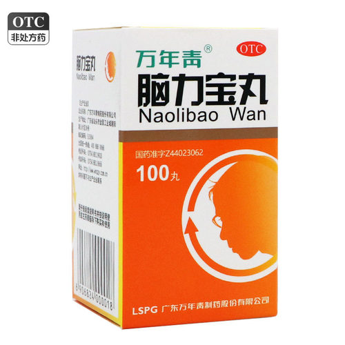 【万年青】脑力宝丸0.2g*100丸*1瓶/盒神经衰弱失眠梦多潮热盗汗养心安神