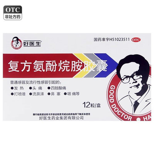 【好医生】复方氨酚烷胺胶囊12粒/盒