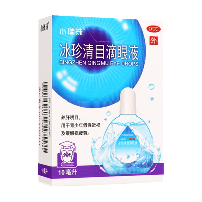包邮】小瑞珠冰珍清目滴眼液 10ml/支养肝明目假性近视缓解视疲劳